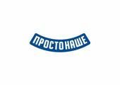 Простонаше