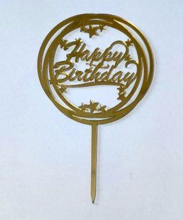 Топпер золотой "HAPPY BIRTHDAY 9 см (в круге)", акрил
