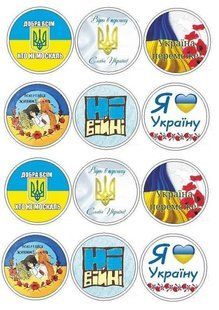 Україна 22, Вафельний папір 0,5 мм