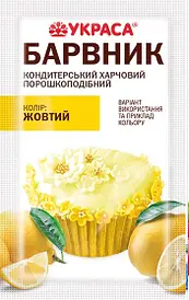Краситель сухой Желтый 5 г Украса