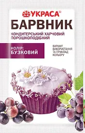 Краситель сухой Сиреневый 5 г Украса