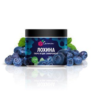 Пюре лохини заморожене 250 г, YaGurman