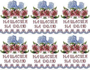 Вышиванка 28, Вафельная бумага 0,3 мм