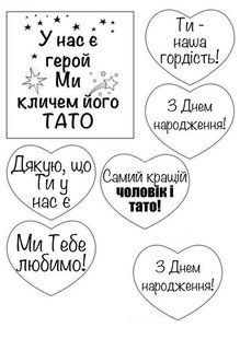Для тата 12, Вафельний папір 0,3 мм