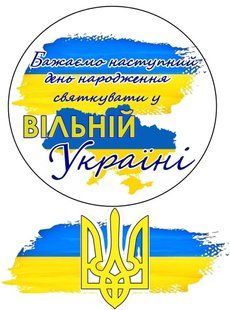 Украина 35, Вафельная бумага 0,5 мм