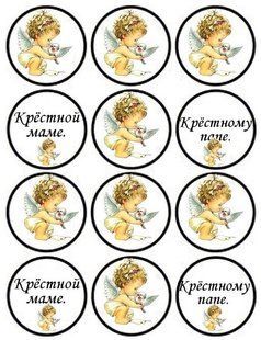 Для немовля 9, Вафельний папір 0,3 мм