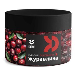 Клюква целая сушеная подслащенная 140 г, COOKIT