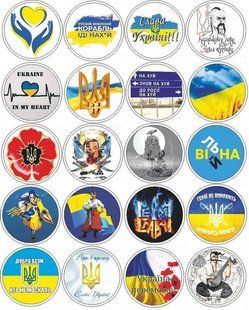 Украина 36, Вафельная бумага 0,5 мм