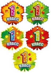 Школа 9, Вафельная бумага 0,3 мм