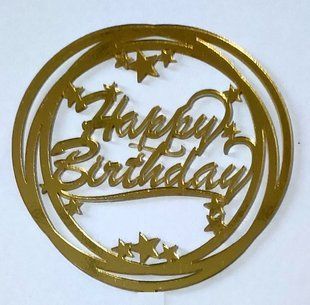Топпер боковой "HAPPY BIRTHDAY 9 см (в круге)", золото акрил
