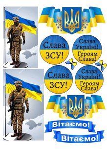 Україна 2, Вафельний папір 0,3 мм