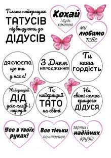 Для папы 7, Вафельная бумага 0,5 мм