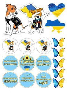 Україна 16, Вафельний папір 0,5 мм