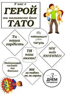 Для тата 24, Вафельний папір 0,3 мм