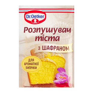 Розпушувач тіста з шафраном, Dr.Oetker