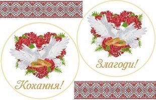 Вышиванка 26, Вафельная бумага 0,5 мм