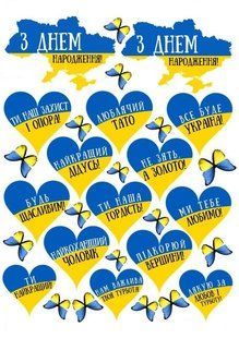 Україна 27, Вафельний папір 0,3 мм