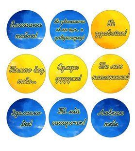 Украина 13, Вафельная бумага 0,3 мм