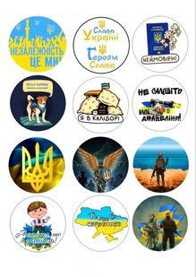 Украина 5, Вафельная бумага 0,5 мм