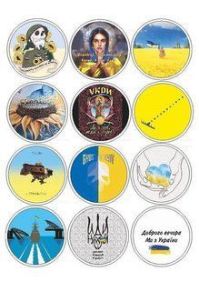 Украина 16, Вафельная бумага 0,3 мм