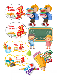 Школа 4, Вафельний папір 0,5 мм