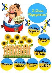 Україна 19, Вафельний папір 0,5 мм
