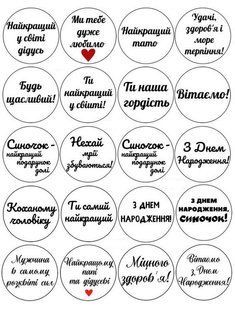 Для папы 1, Вафельная бумага 0,5 мм