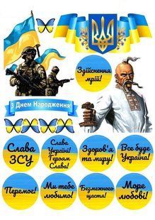 Україна 23, Вафельний папір 0,3 мм