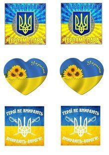 Україна 29, Вафельний папір 0,3 мм