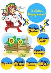 Україна 30, Вафельний папір 0,3 мм