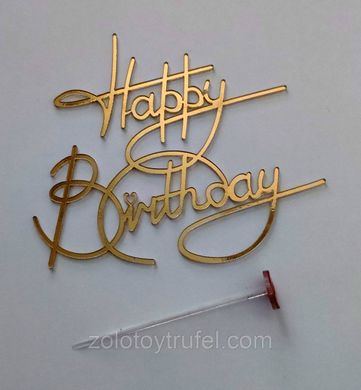 Топпер боковой "Happy Birthday 12 см" золото, акрил